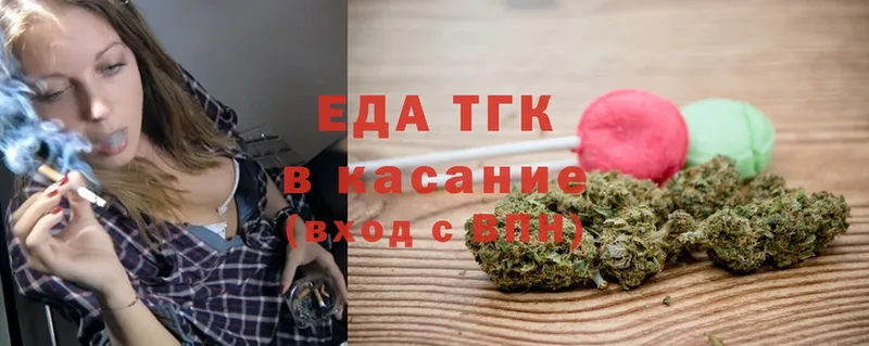 Еда ТГК конопля  где продают   кракен как войти  Петропавловск-Камчатский 