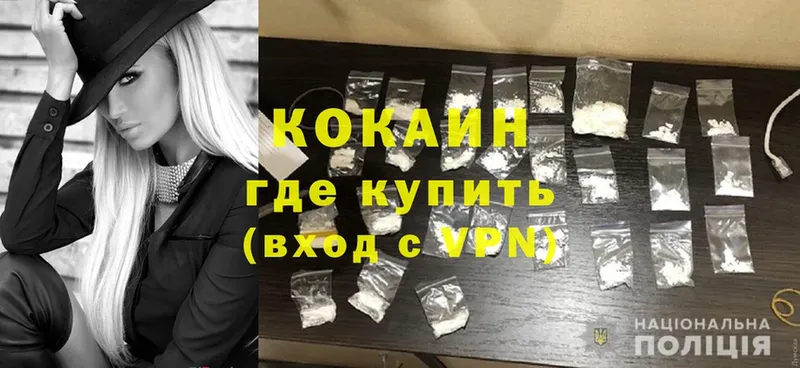 Cocaine Перу  Петропавловск-Камчатский 